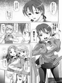 [Takaoka Motofumi] YANGOTONAIYO!