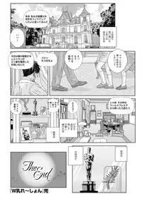 [Nishimaki Tohru] Double Titillation Ch.11-25