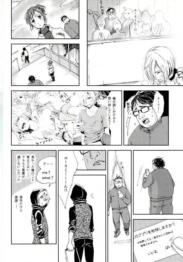 Jiai Fukaki Shounen to Jiai no Kohitsuji to Rakuen E no Kaihou