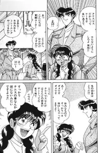 [Umino Sachi] Ace wo Kimete!!