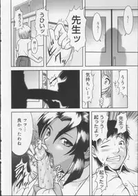 [Raidon] Gakkou no Kairaku