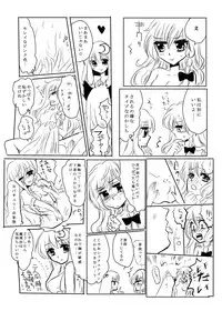 [Ika] PatchMari (Touhou Project)