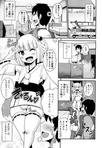 Koushoku Shounen Vol. 05