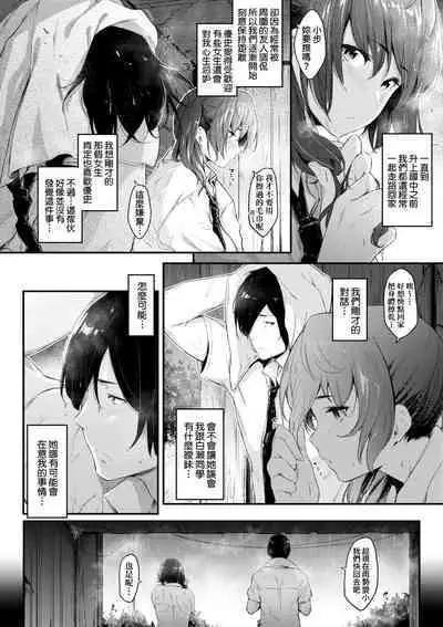 Chichi to Megane to Etcetera - Boobs, glasses and etc... | 乳與眼鏡與其他性癖