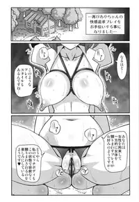 (Reitaisai 10) [Galaxy Monooki (Hanaduka Ryouji)] Bitch Spoiler 3 (Touhou Project)