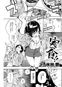 COMIC Kairakuten BEAST 2017-09 [Digital]