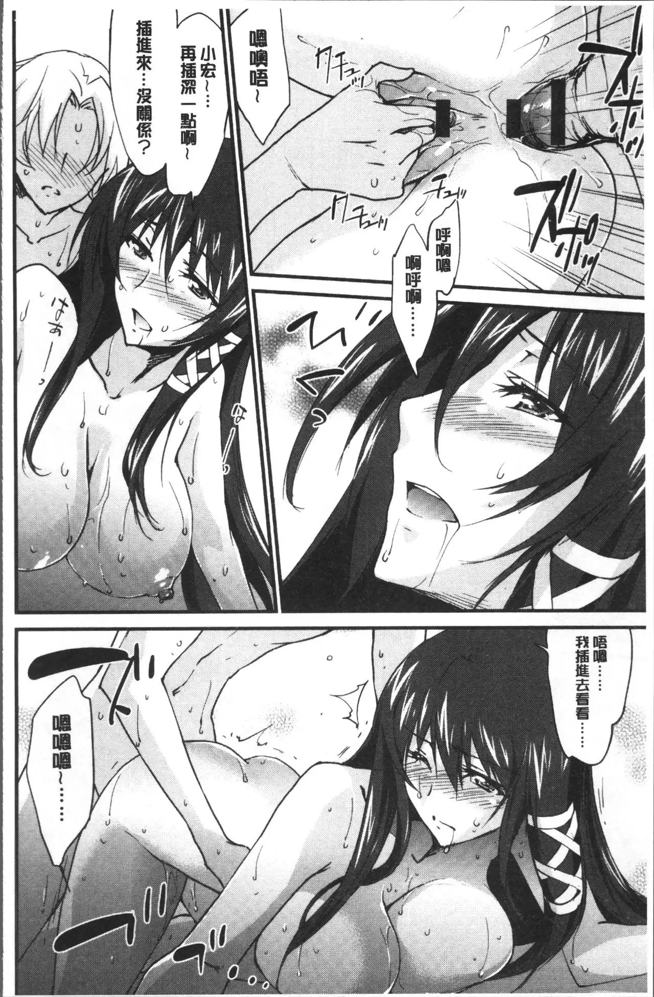 Onee-chan! Tengoku