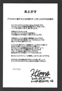 (Ippai Waru no desu... Ouji) [ZIGZAG (Hirno)] Spica Ochi (Sennen Sensou Aigis)