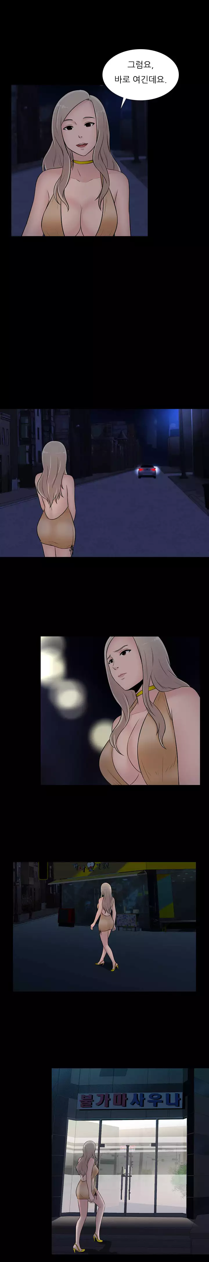 Dark Game Ch.0-23