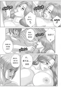 [Nishimaki Tohru] Scarlet Desire 1 [Chinese]