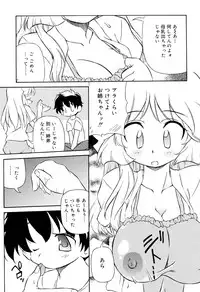 [Yasui Hirosato] Tennen Milk Pie