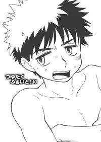 (C80) [BlueDrop (Guri)] Tsuyudaku Fight! 10 (Ookiku Furikabutte)