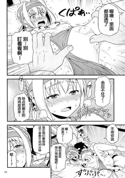 Ero Nero Sai -Taisoufuku Nero no Ikimakuri Mugen Zecchou-