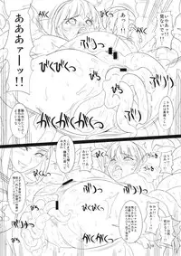 (C84) [Chill-Out (Fukami Naoyuki)] Kokuin no Miko (Samurai Spirits)