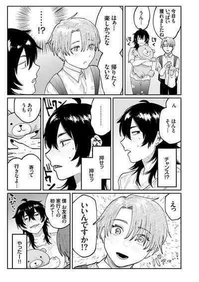 COMIC Grape Vol. 121
