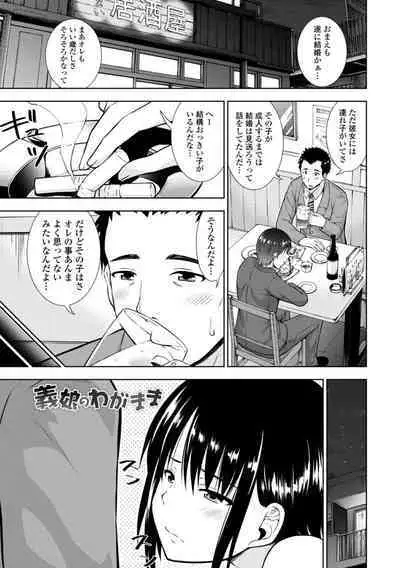 Onnanoko datte H Shitaku Narundamon.
