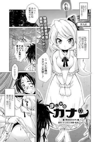 COMIC Reboot Vol. 39