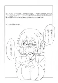(Reitaisai 9) [BlueMage (Aoi Manabu)] Touhou Shinkon Shoya (Touhou Project)