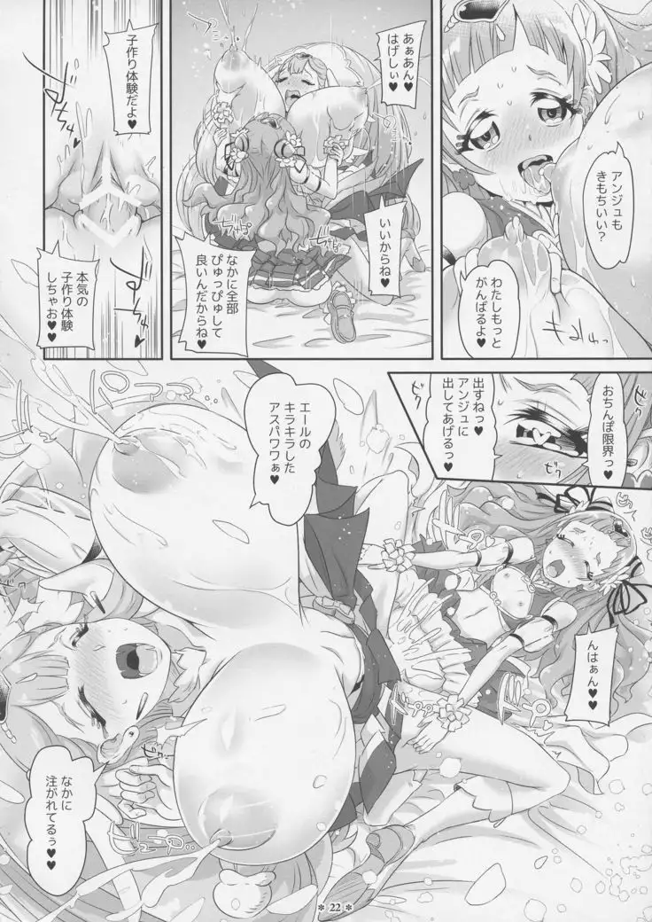 Hana to HUG Hagukumu Saaya no Oppai