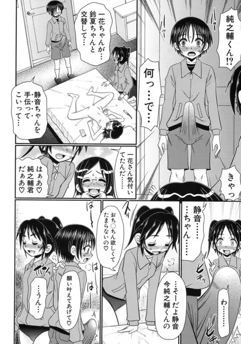 COMIC Mugen Tensei 2017-01