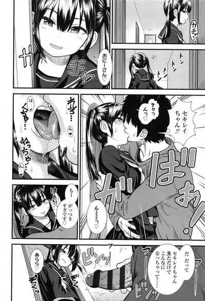 Ore wa Kuzu dakara koso Sukuwareru Kenri ga Aru!