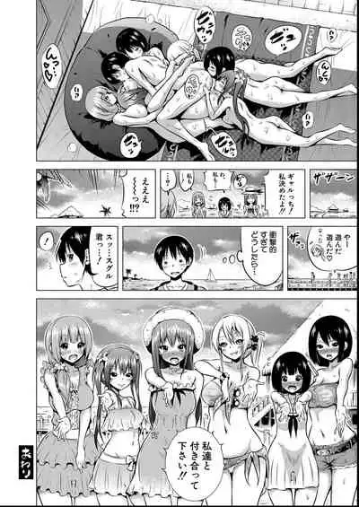 Hinagiku Virgin Lost Club e Youkoso - Welcome to Hinagiku Virgin Lost Club