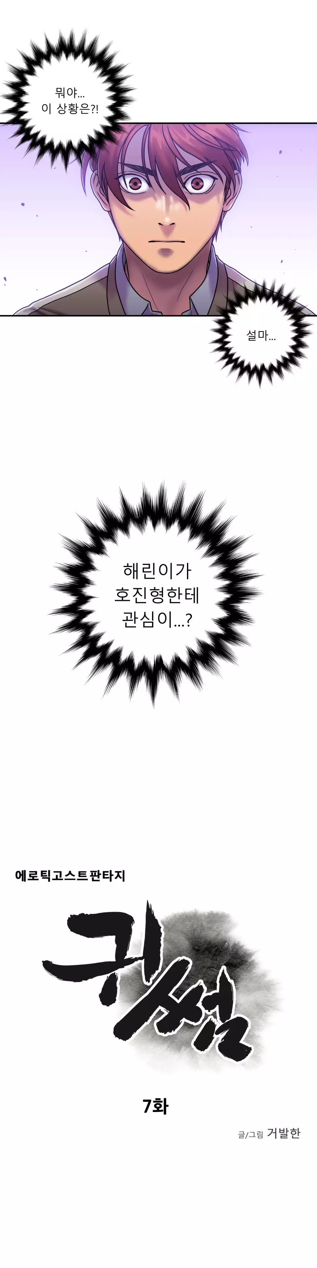 Ghost Love Ch.1-27