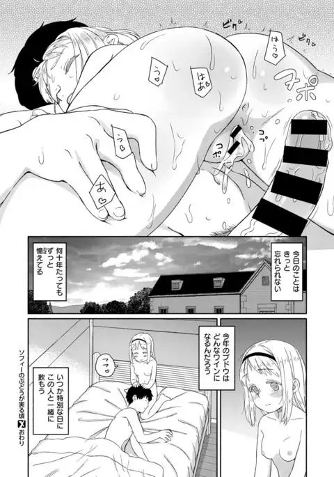 COMIC X-EROS #54