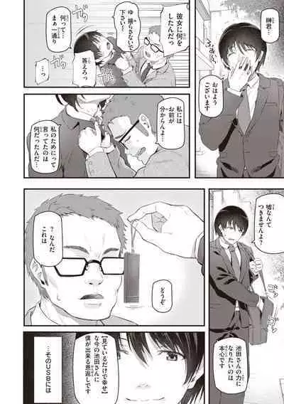 Anata no Senzoku Soap-jou