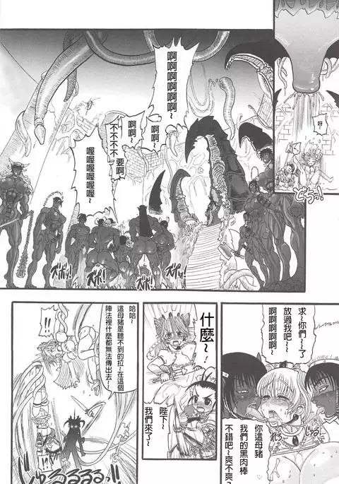 - Futari no Meikyuu Oujo