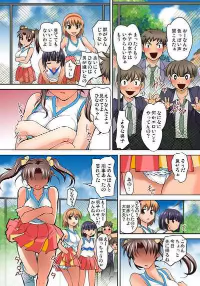 [RAYMON] Micchaku JK Train ~Hajimete no Zecchou 1-18