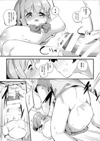 (C94) [P.D Chump (Pedocchi)] Imouto ni Hasamarete Shiawasedesho? 2