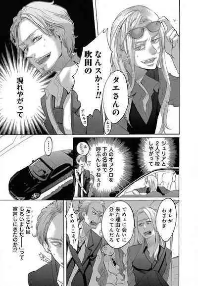 Kizutsukeru you ni Aishiaimashou 1-10