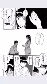 [Sabusuka] Tsuma toiu Sekai Ch.5 (COMIC Mugen Tensei 2016-01)