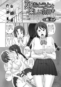[Anthology] Futanari Friends! 01