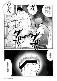 Gekkagoku-kyou