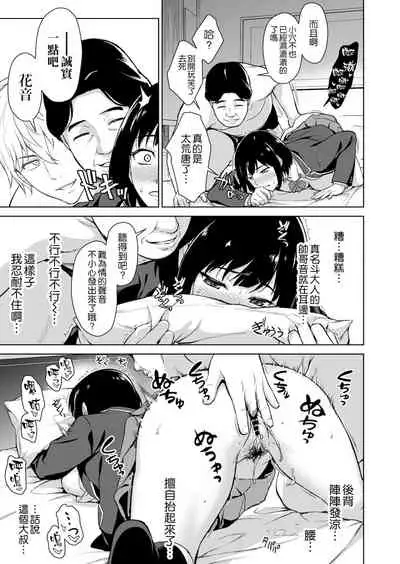 V Suki Joshi Kousei o Ikebo Zecchou Offpako de Wakaraseru