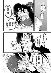 (COMITIA125) [Shutter Street (Kuwabara)] Hanarezurai Asa | 慵懶的黎明 [Chinese] [沒有漢化]