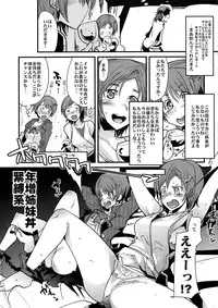 (C80) [Bronco Hitoritabi (Uchi-Uchi Keyaki)] Arls Fuuzokutai (Atelier Meruru)