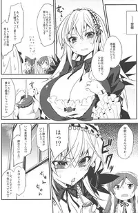 (C83) [Tousen Soudou (Tousen)] Ginnyuu Ichiban Shibori (Rozen Maiden)