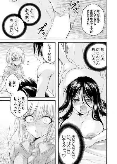 COMIC Magnum Vol.183