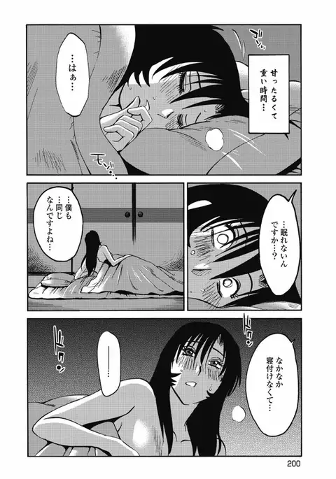 a no yo no sasayaki ga .rar
