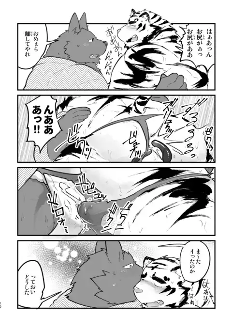 Ohiru kara Osake o Nonda Hi