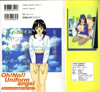 [Monota Rinu] Ikenai Seifuku Tenshi -Imekura Shoujo Nanao-chan-