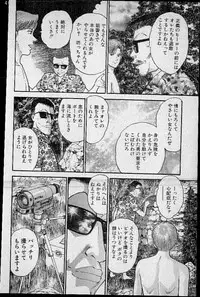 [Murao Mio] Virgin Mama Vol.12