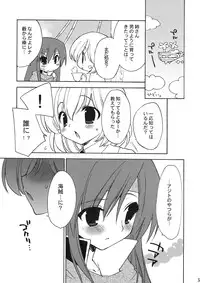 (C74) [Your's-Wow!! (Konata Hyuura)] minimum (Final Fantasy V)