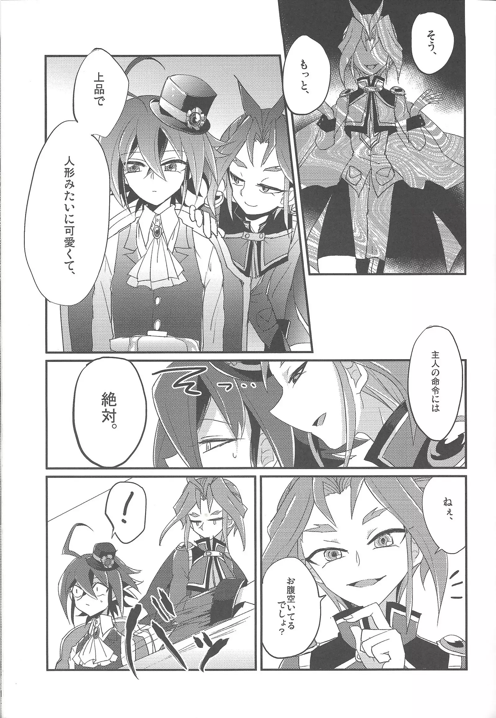 4 Jigensekkusu!