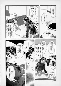 [Ryoumoto Hatsumi] Lilliputian Bravery - Makoto-chan no Renai Jijou