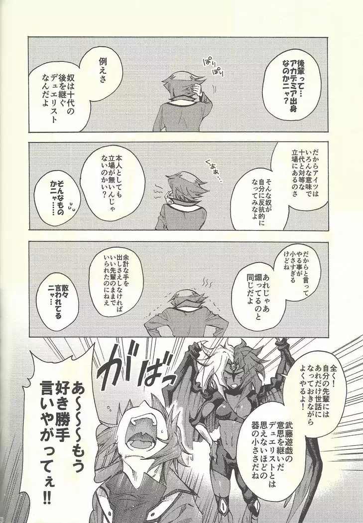 Yusei to Judāi