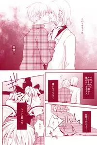 (C80) [Dolce Einsatz (Tomoe Kiko)] Mitsu no Umi (Hetalia: Axis Powers)